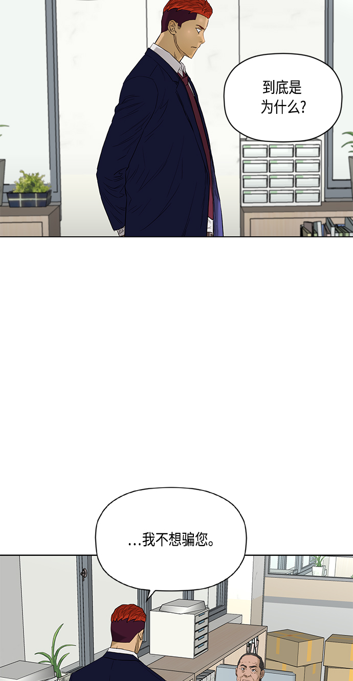 [第2季] 第69话54