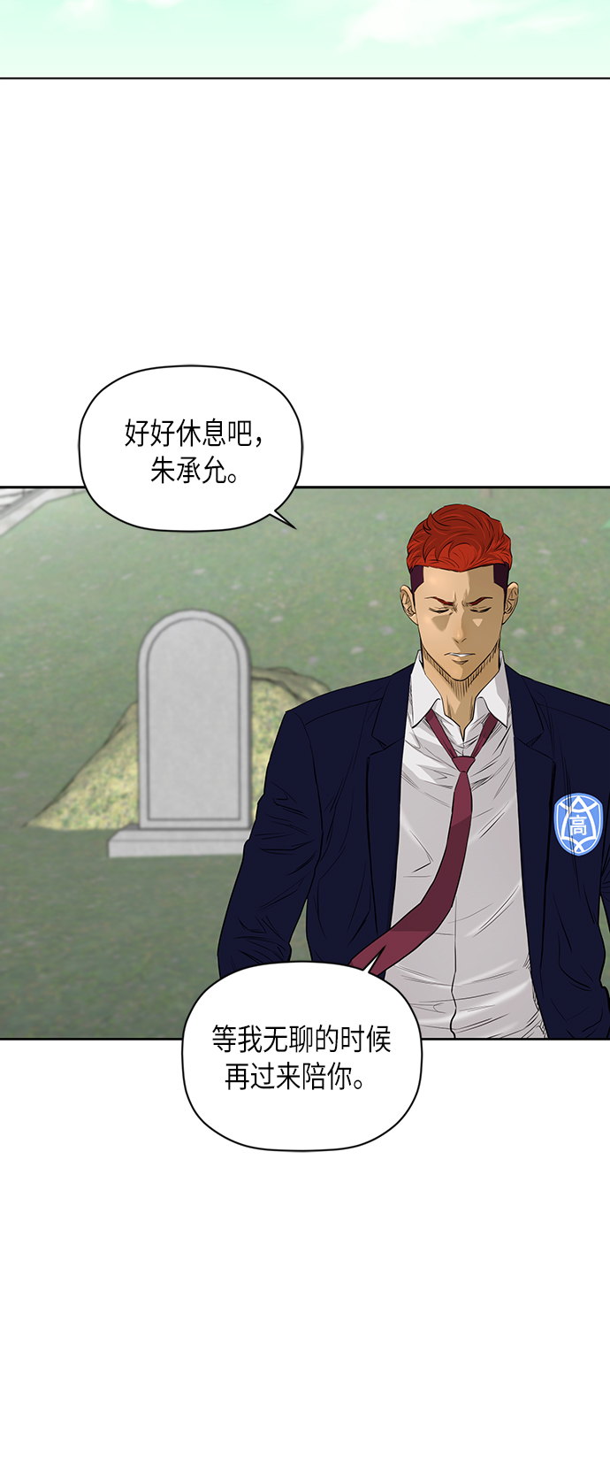 [第2季] 第48话12