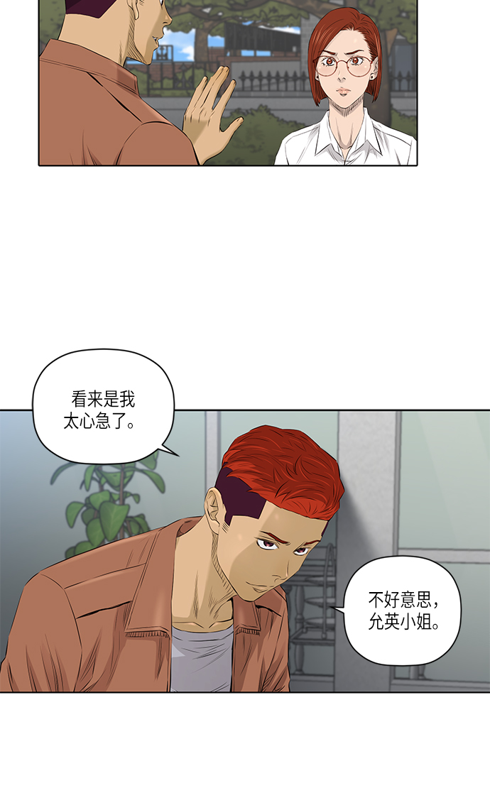 [第2季] 第17话4