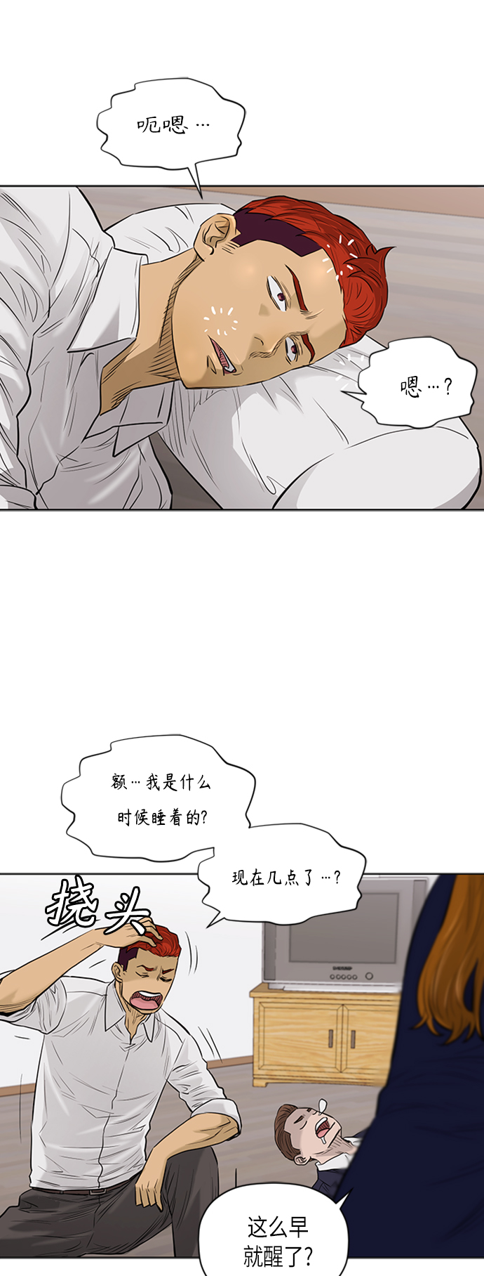 [第2季] 第61话22