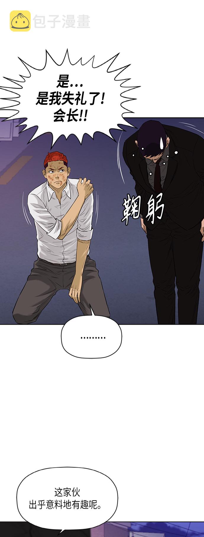[第2季] 第68话24