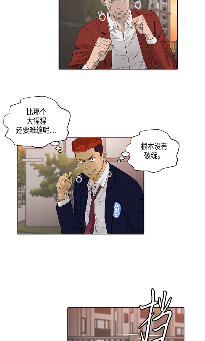 [第2季] 第20话40