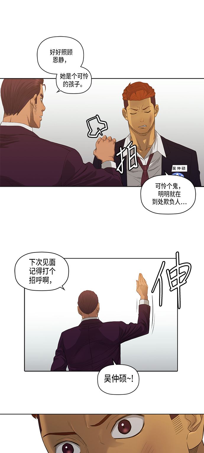 第20话28
