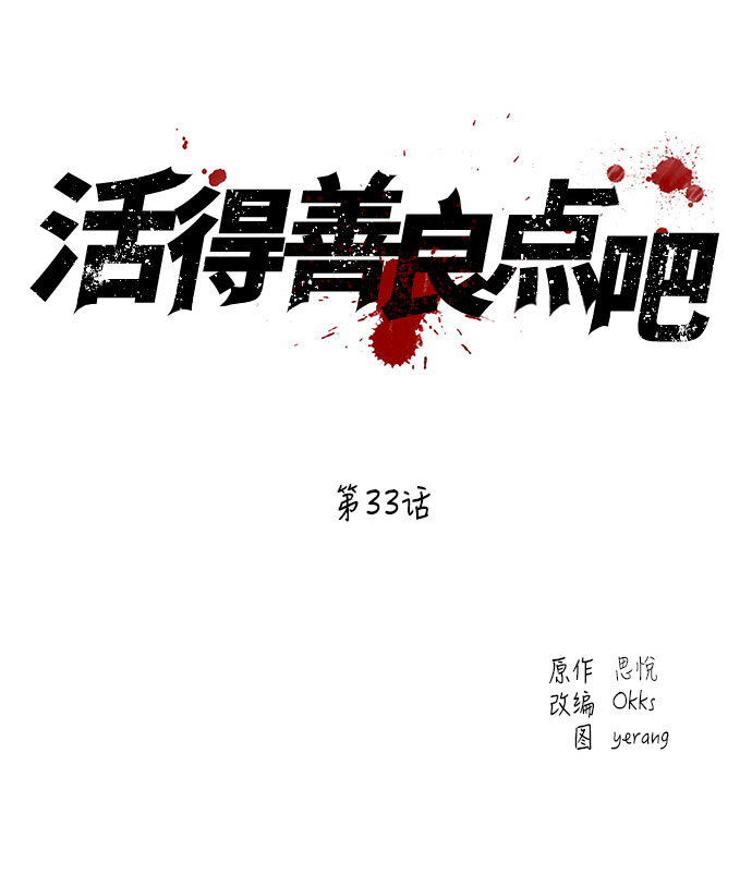 第33话4