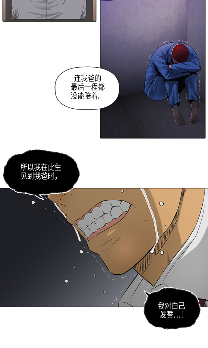 [第2季] 第8话6