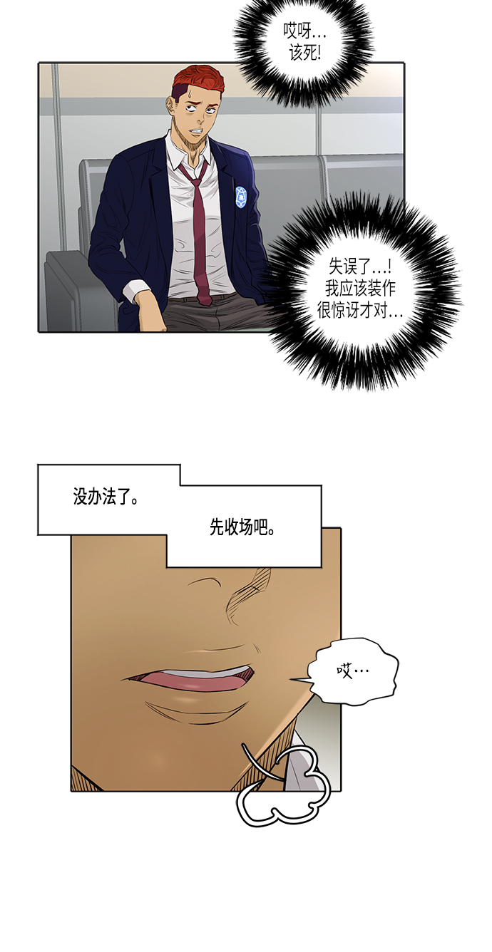 [第2季] 第2话5