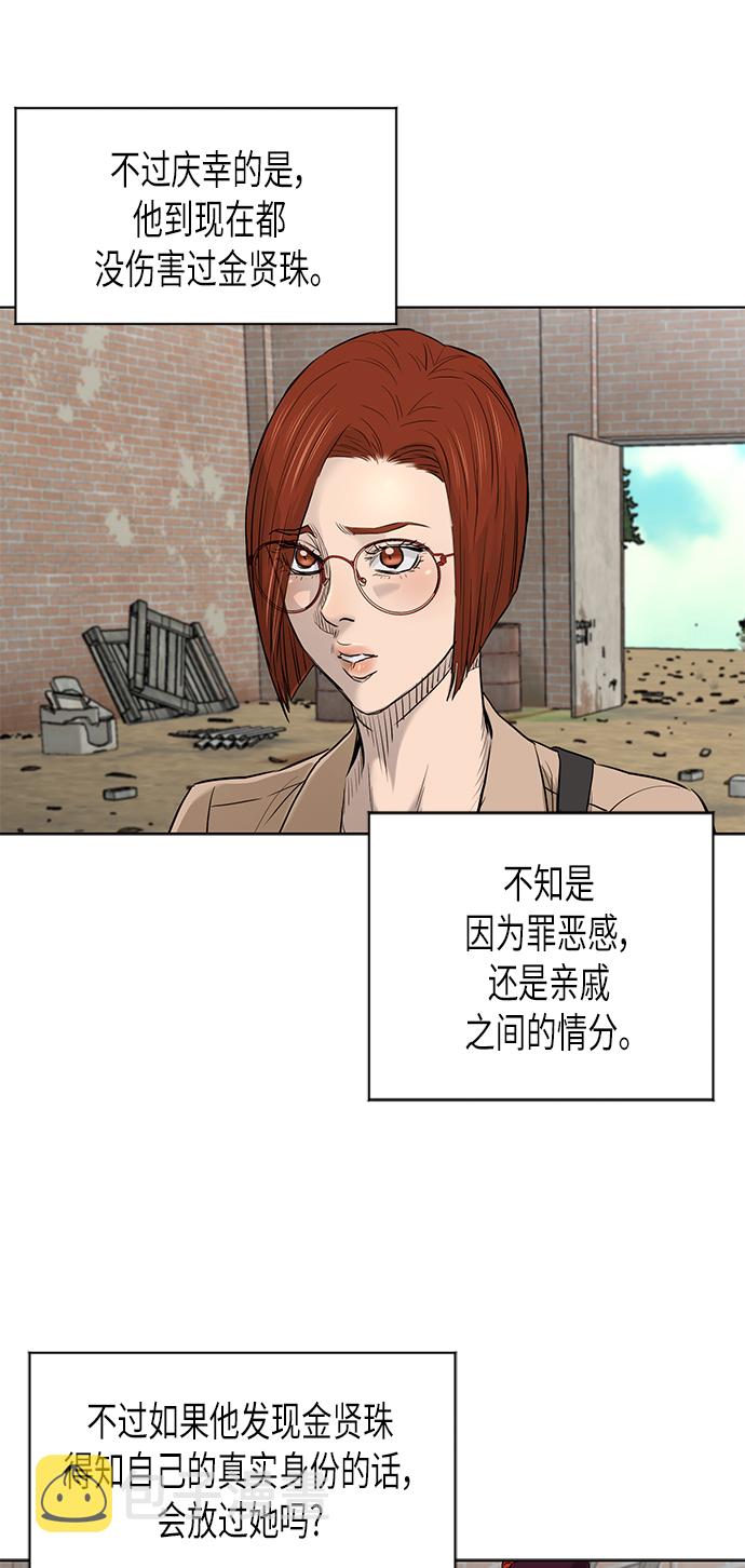 [第2季] 第72话50