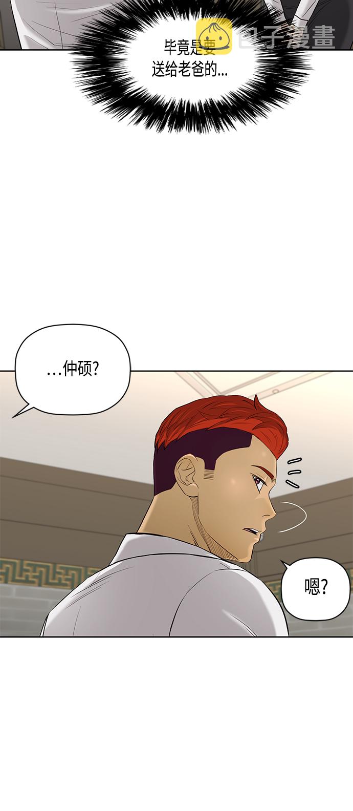 [第2季] 第62话21