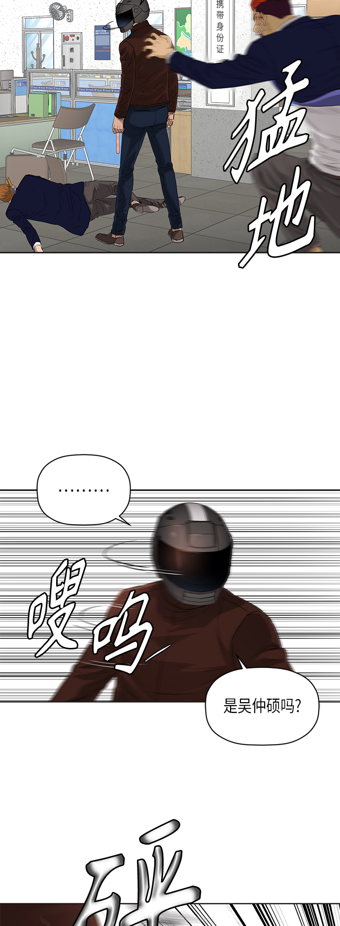 [第2季] 第47话3