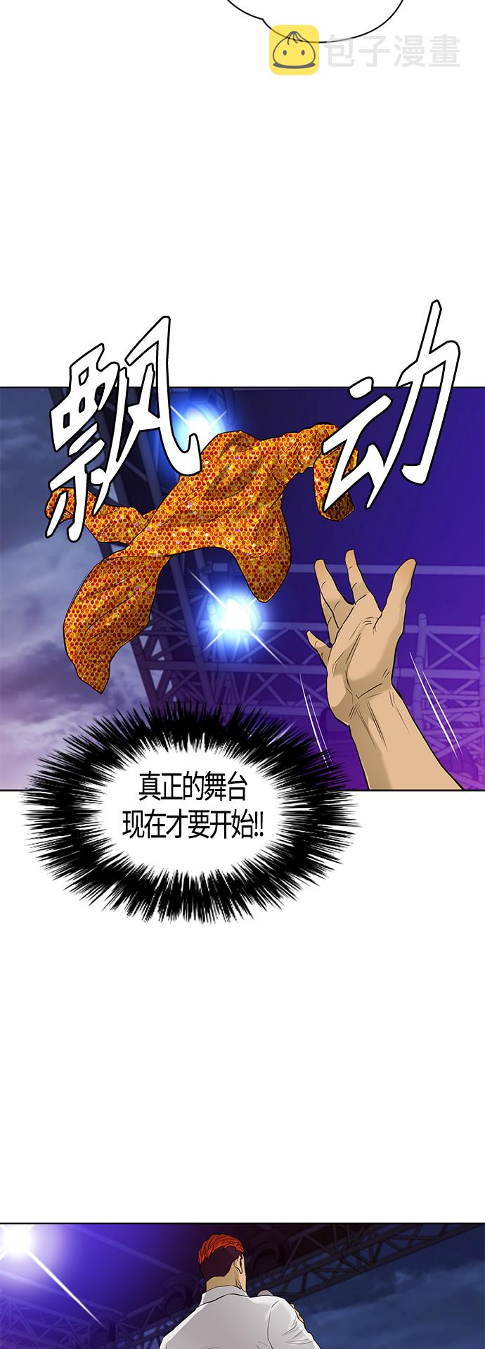 [第2季] 第60话44