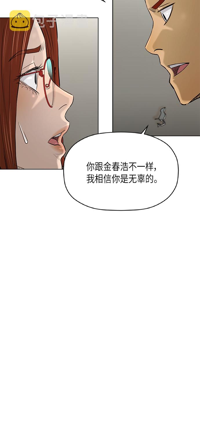 [第2季] 第72话36