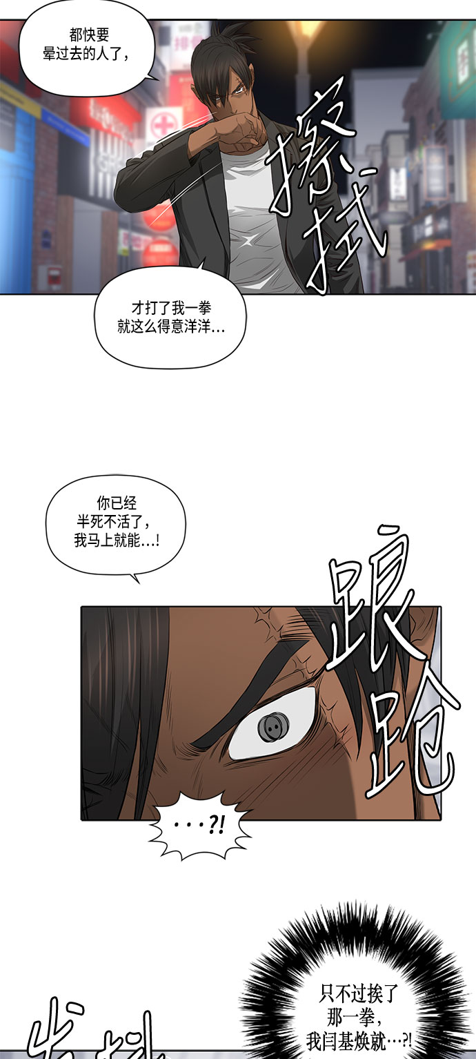第38话23