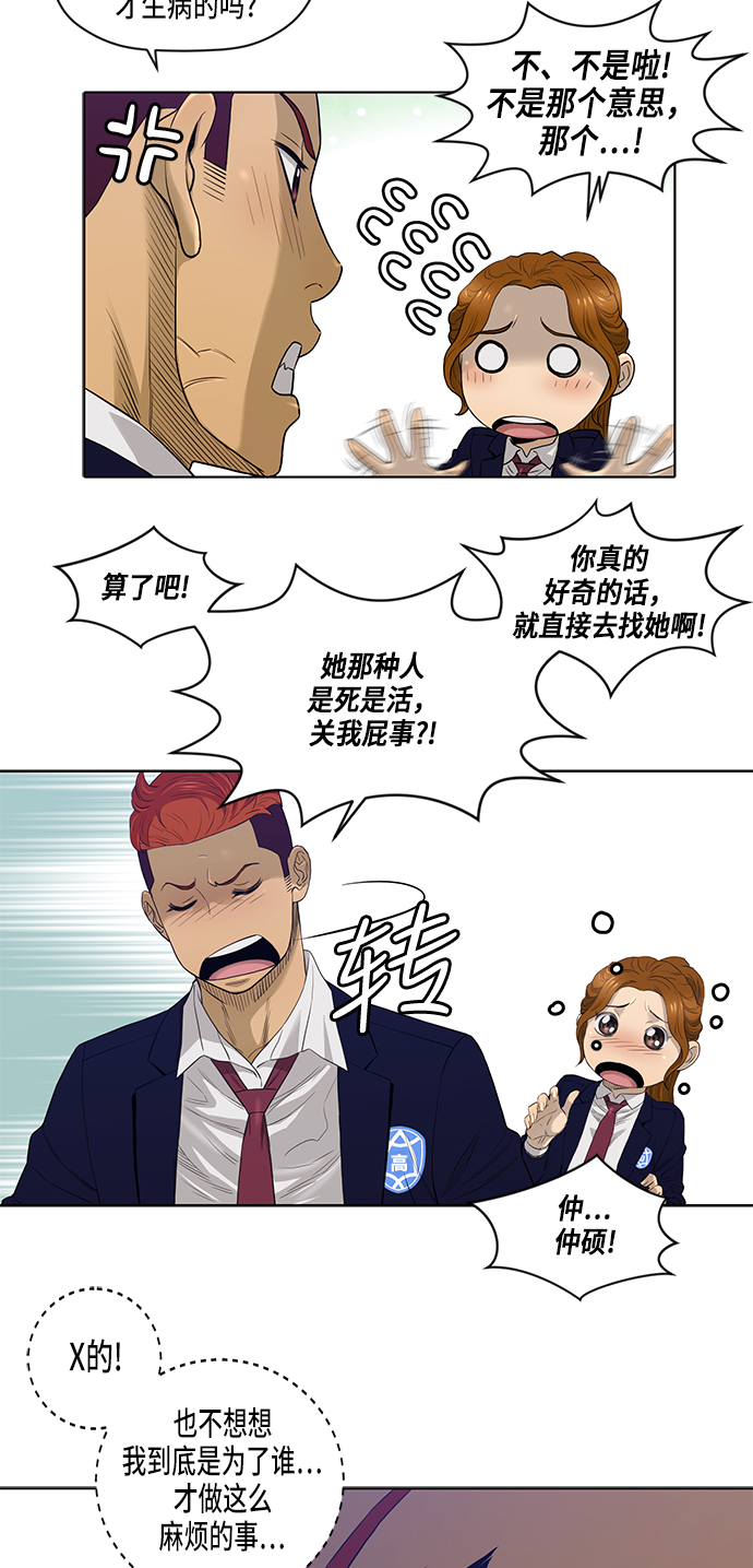 第19话8