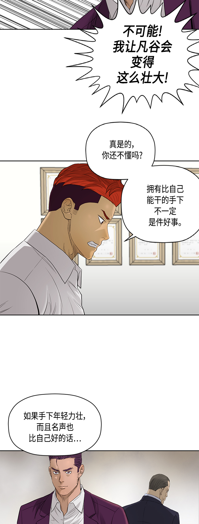 [第2季] 第52话5