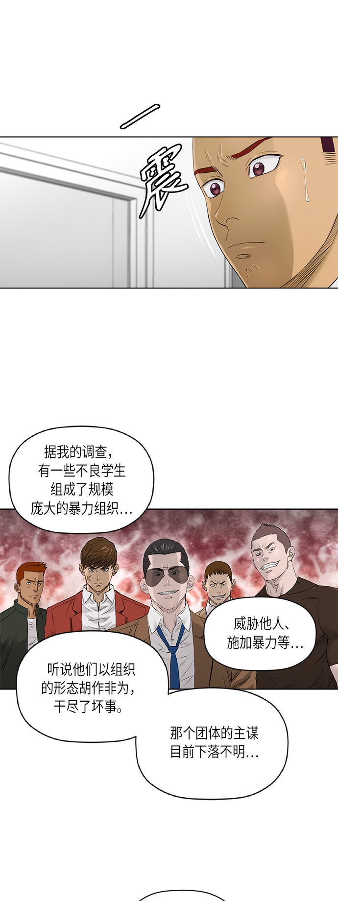 [第2季] 第30话7