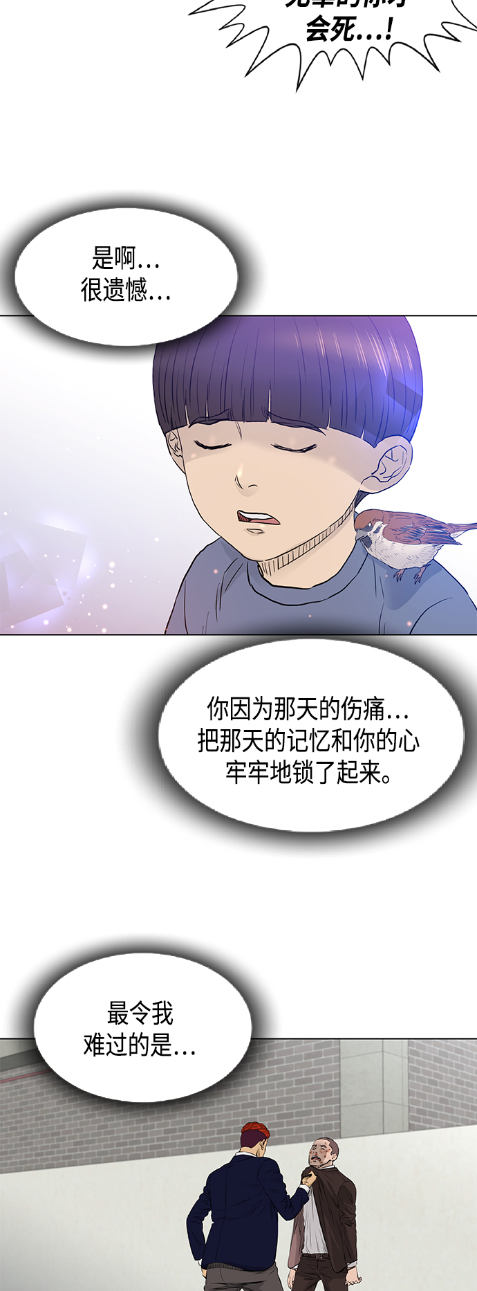 [第2季] 最终话37