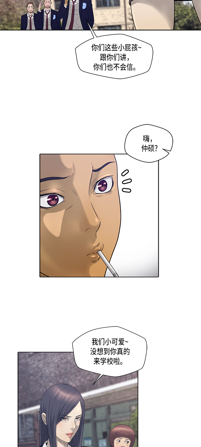 第4话23