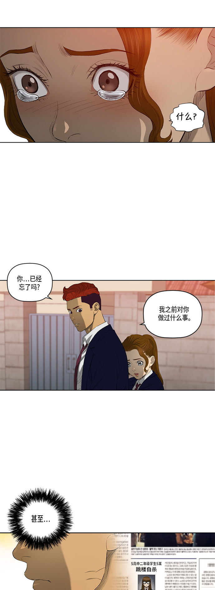 第36话33