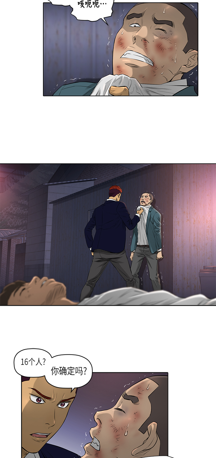 [第2季] 第5话2