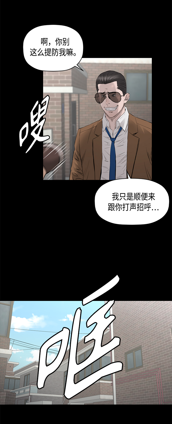 [第2季] 第39话18