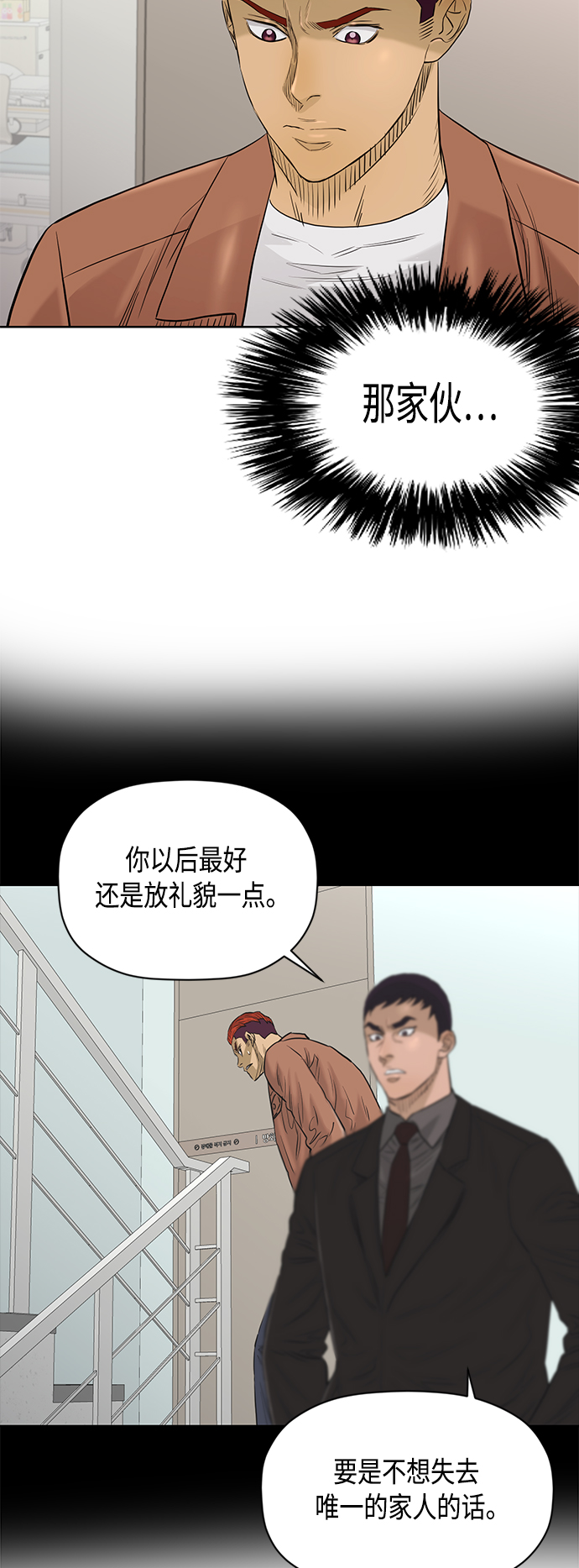 [第2季] 第73话3