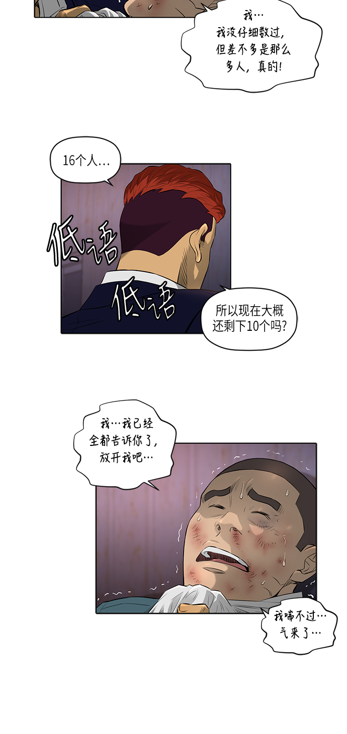 [第2季] 第5话3