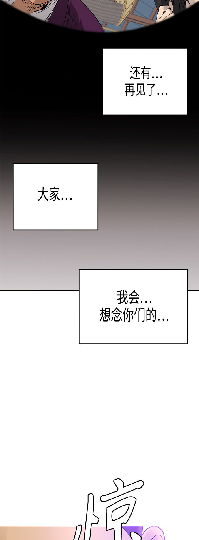 [第2季] 最终话16