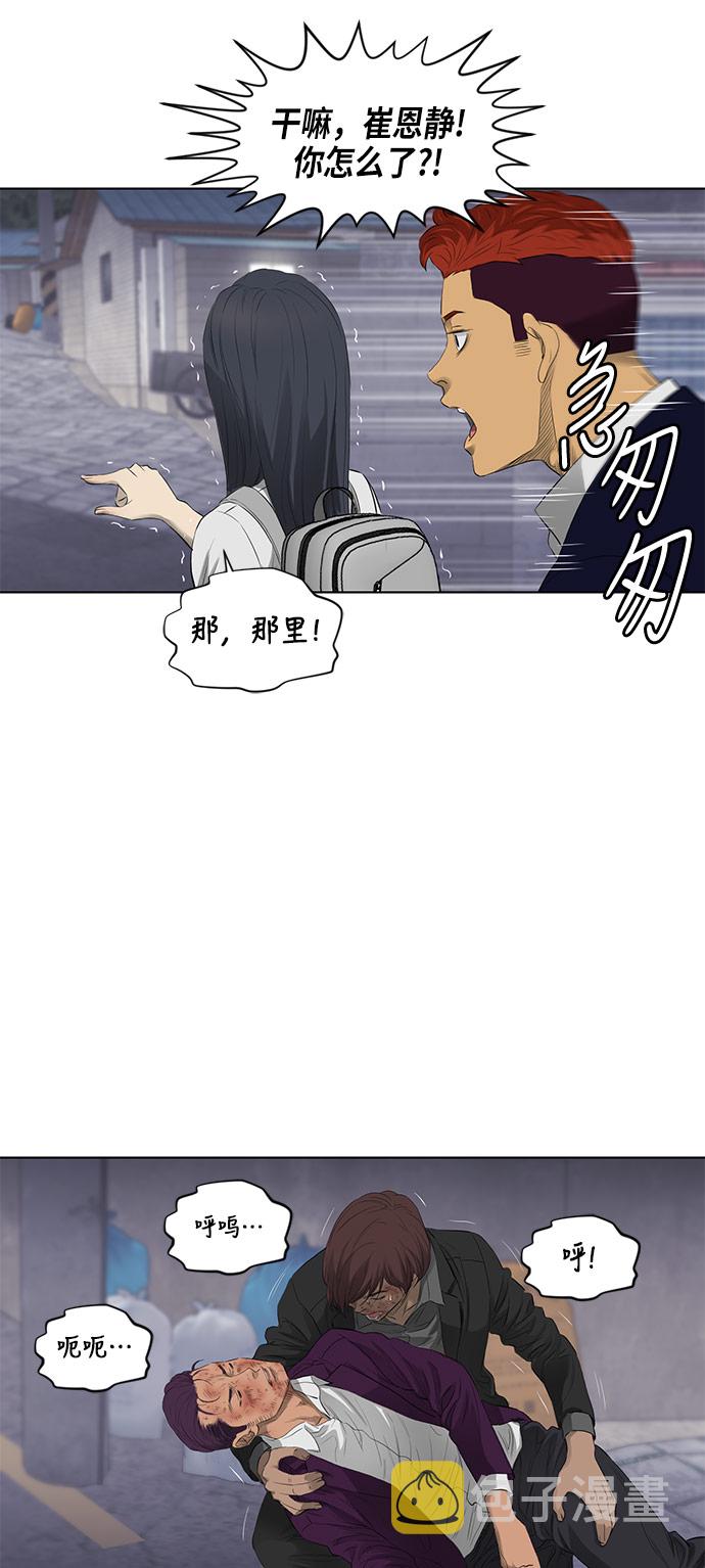 第39话38