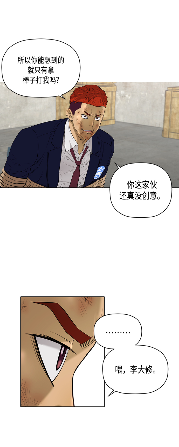 [第2季] 第45话25