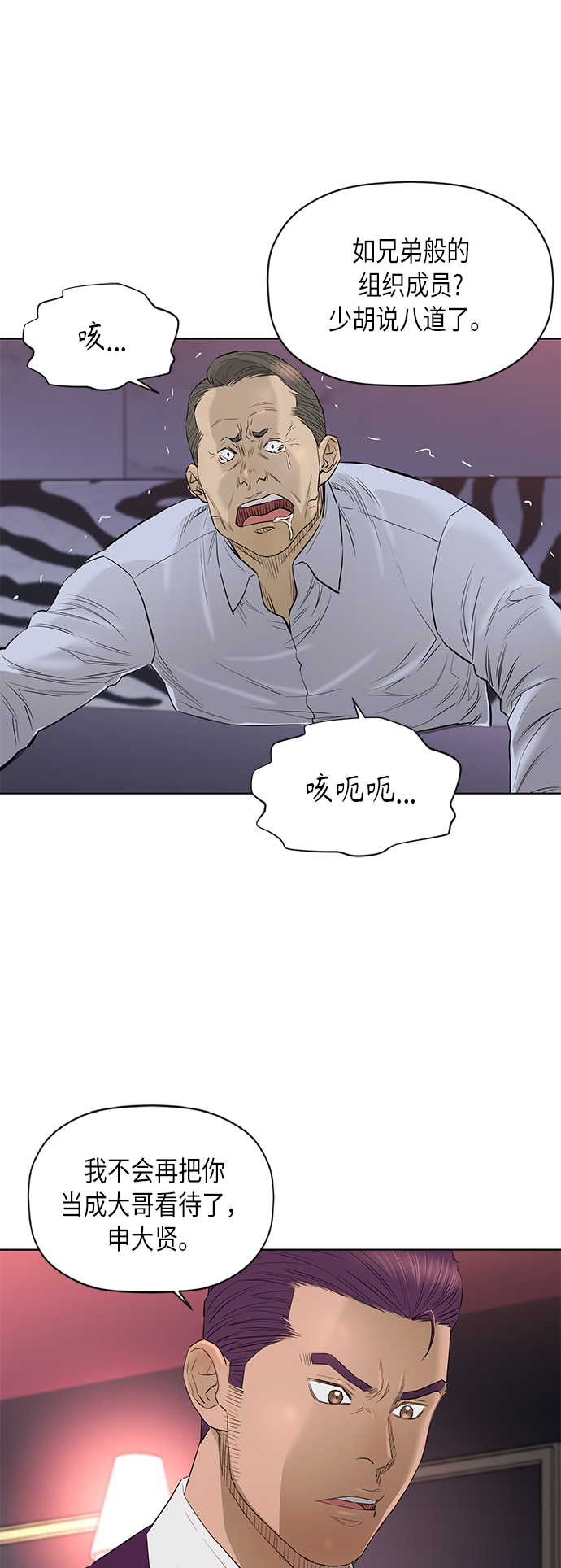 [第2季] 第55话33