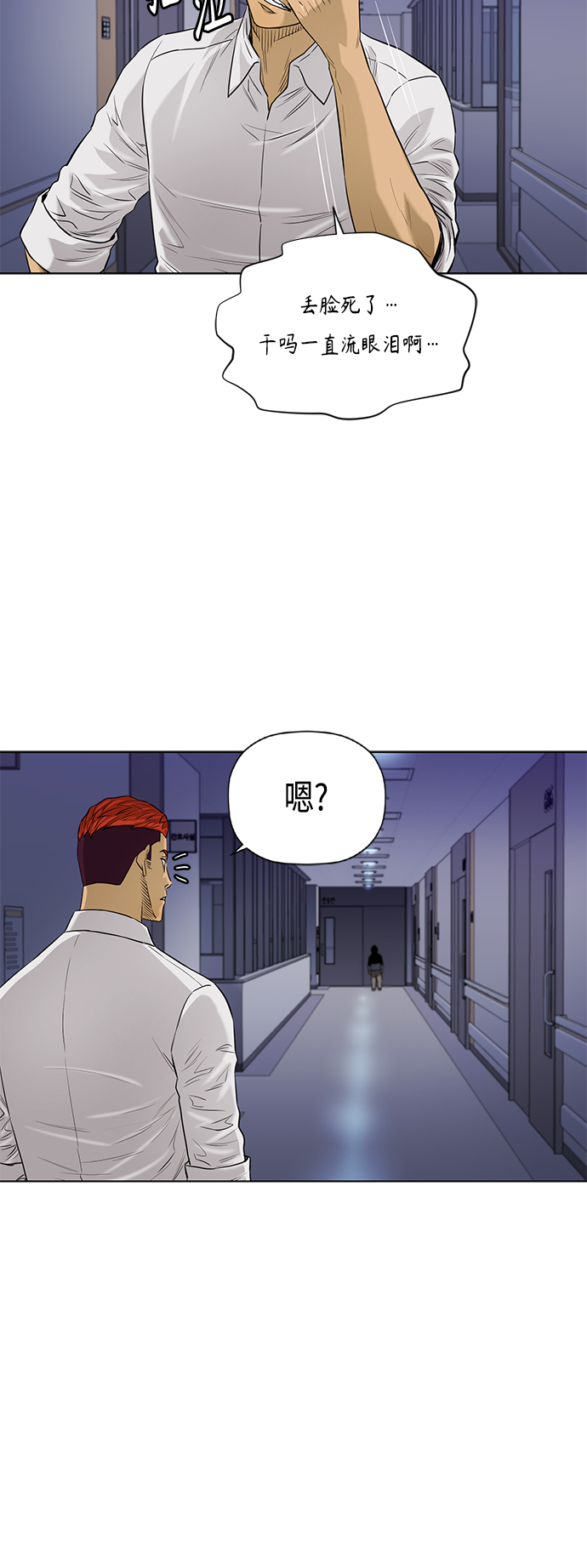 [第2季] 第65话38