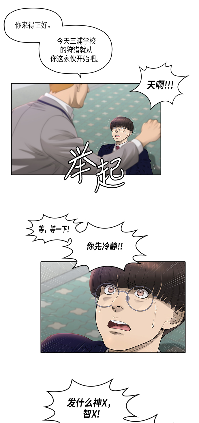 [第2季] 第1话13