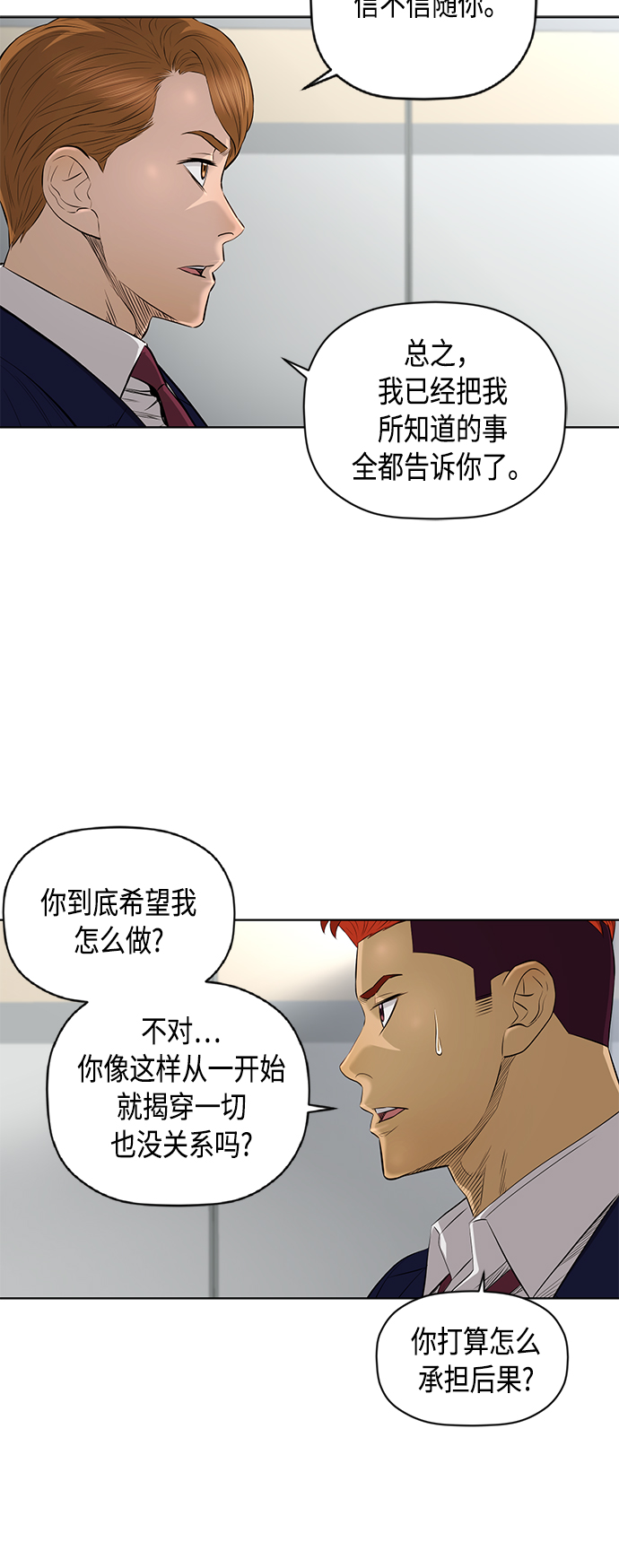 [第2季] 第39话23