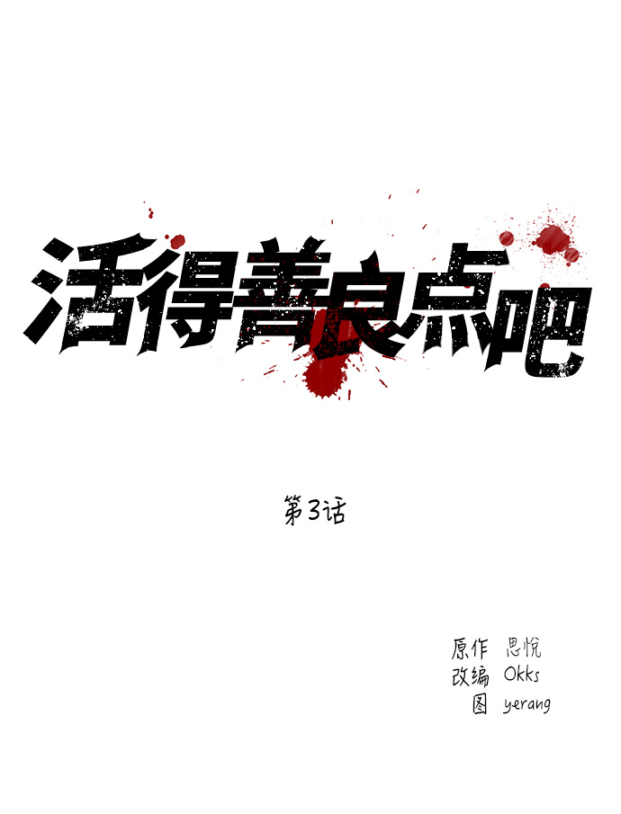 第3话28