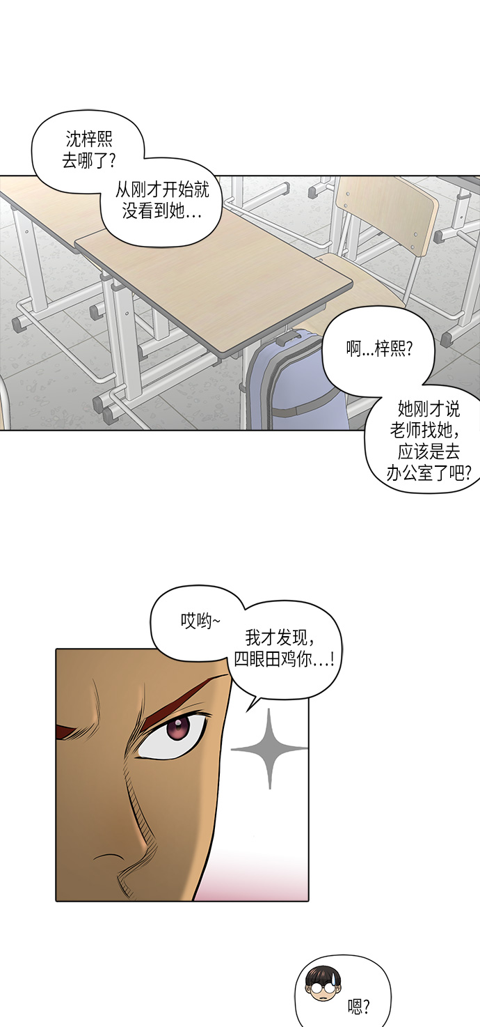 [第2季] 第11话13