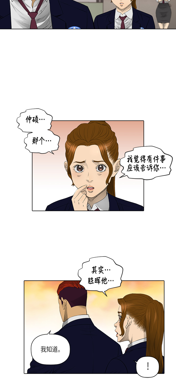 [第2季] 第13话33