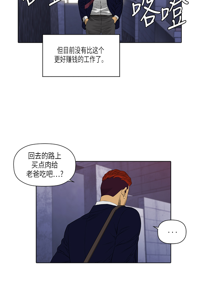 [第2季] 第10话42