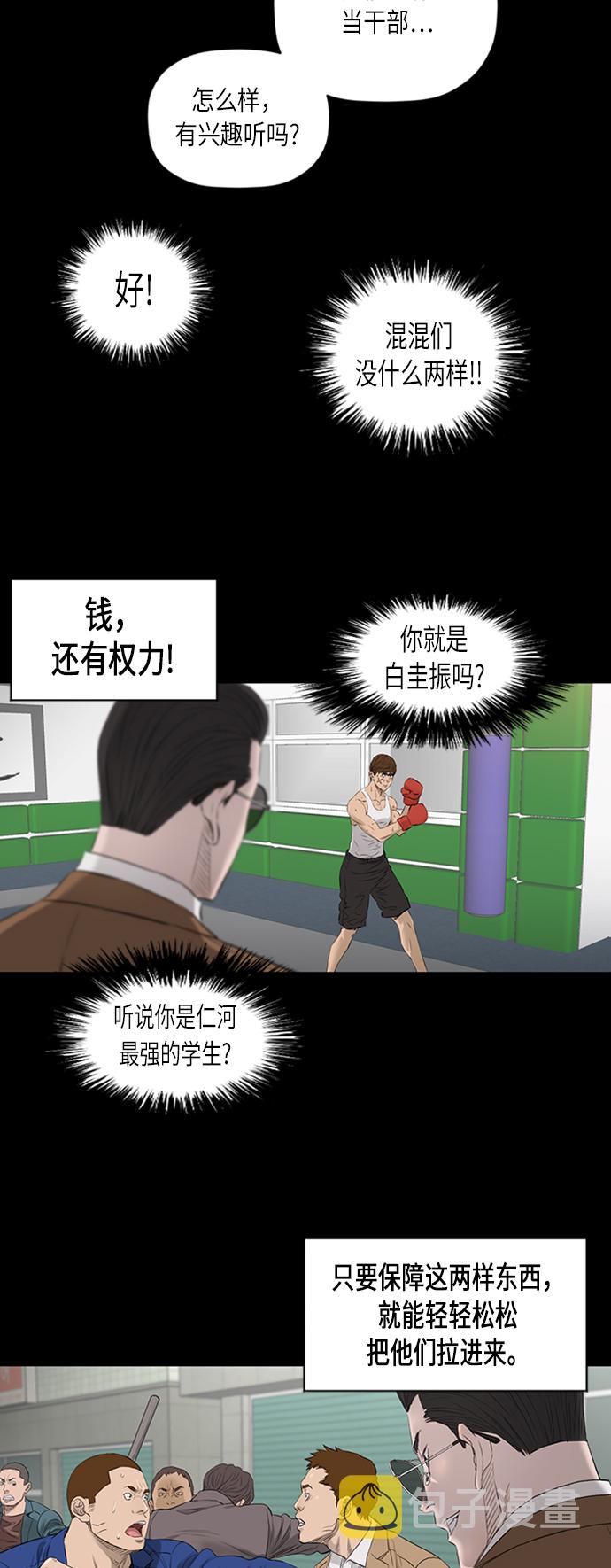 [第2季] 第26话19