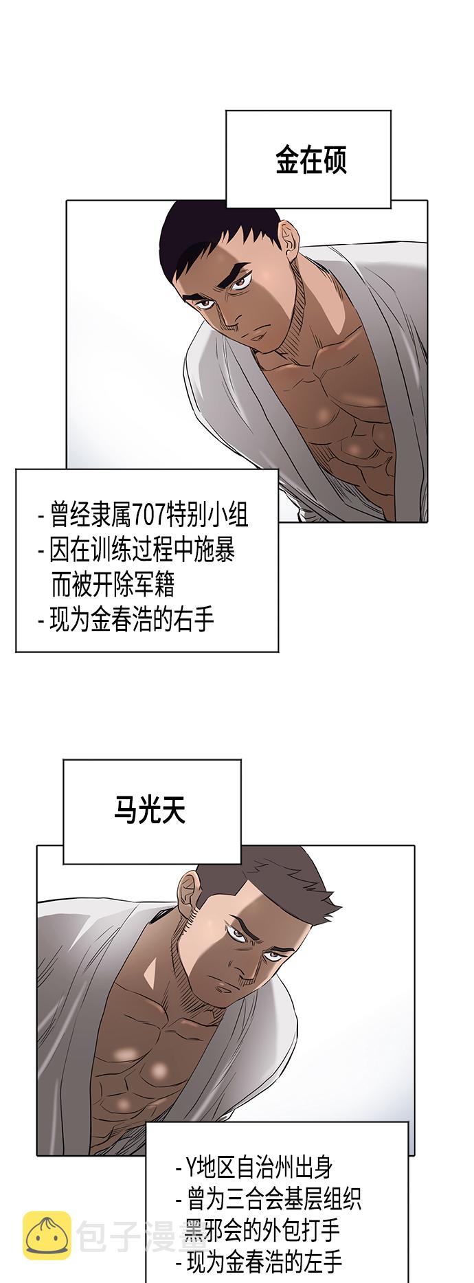 [第2季] 第74话15