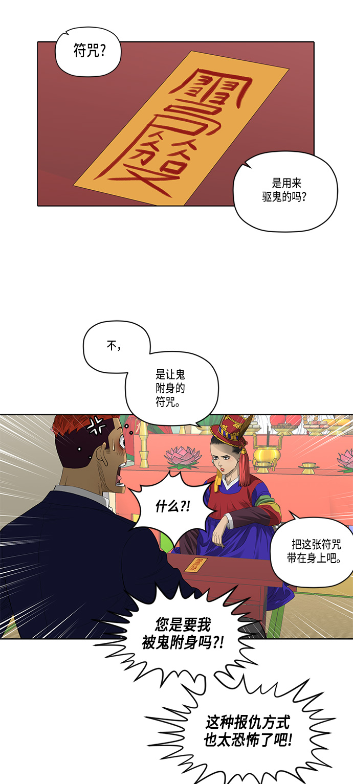 第36话14
