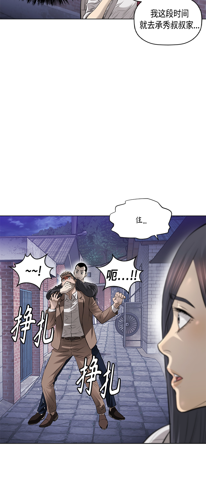 [第2季] 第40话54