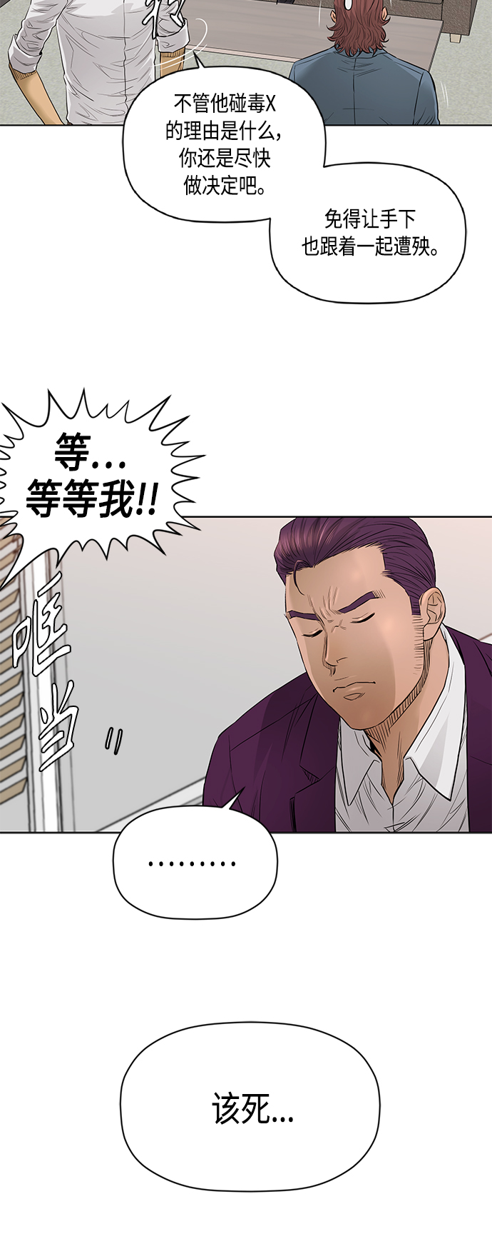 [第2季] 第52话10