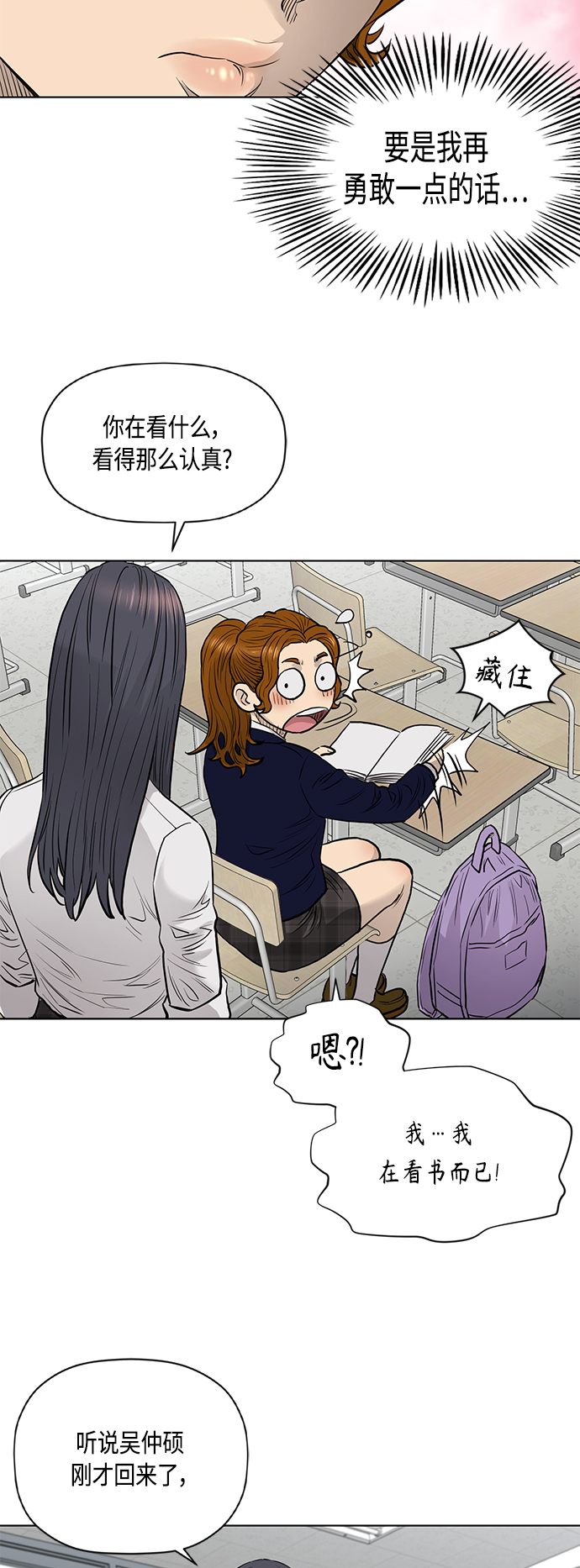 [第2季] 第73话16
