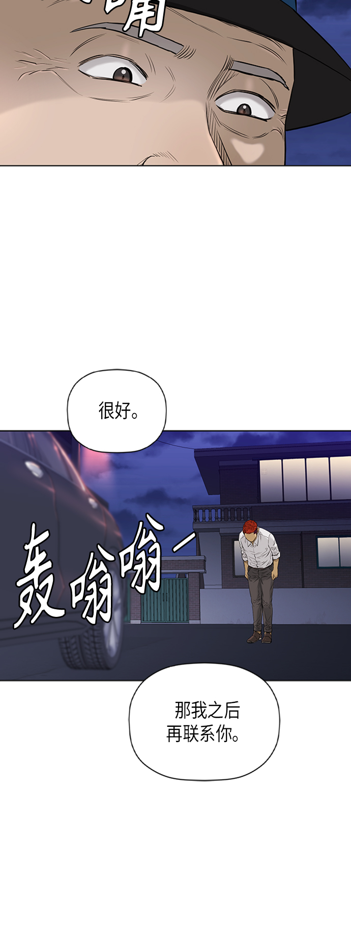 [第2季] 第68话38