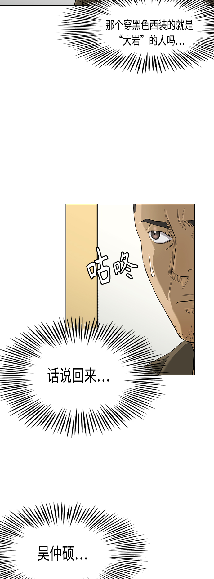 [第2季] 第77话16