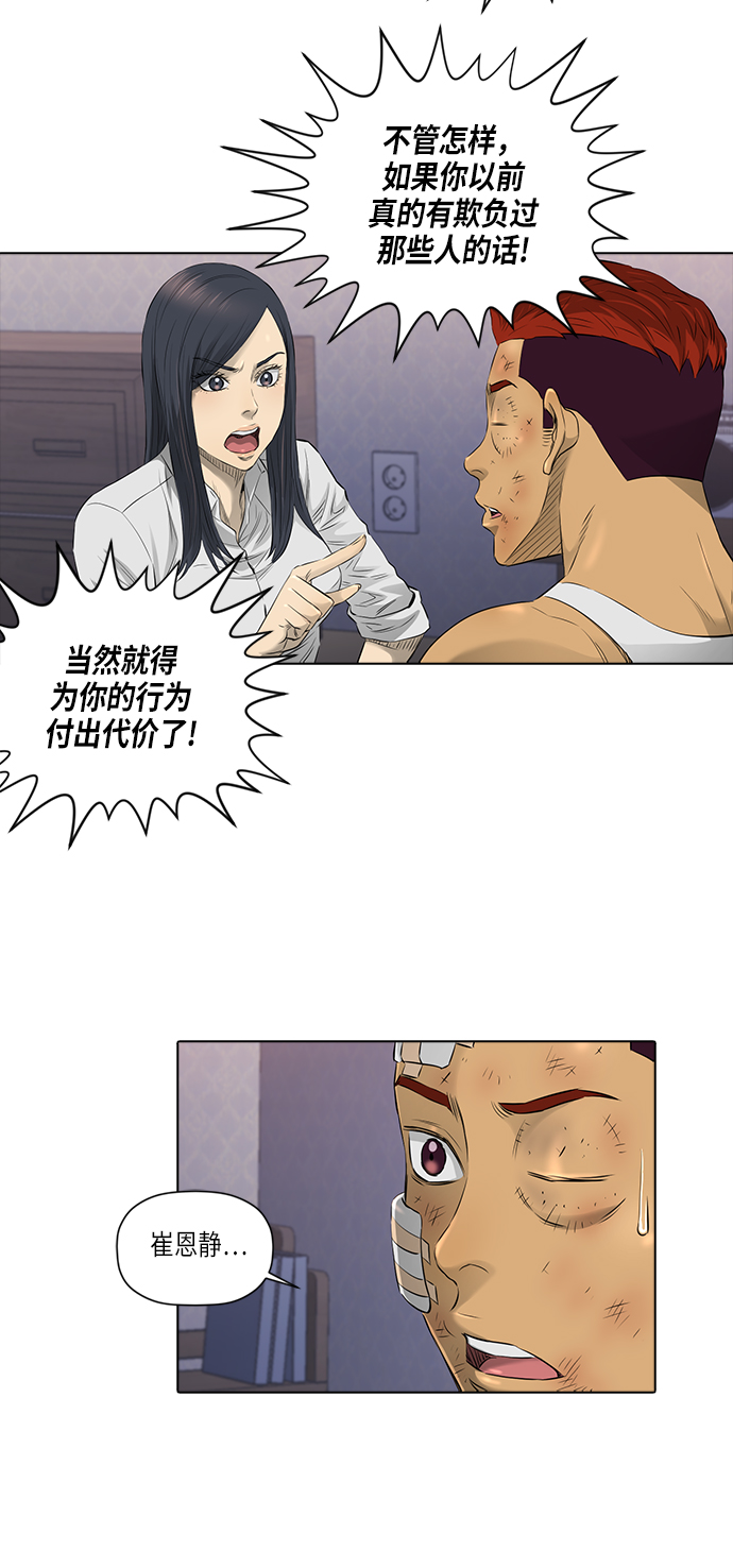 [第2季] 第15话30
