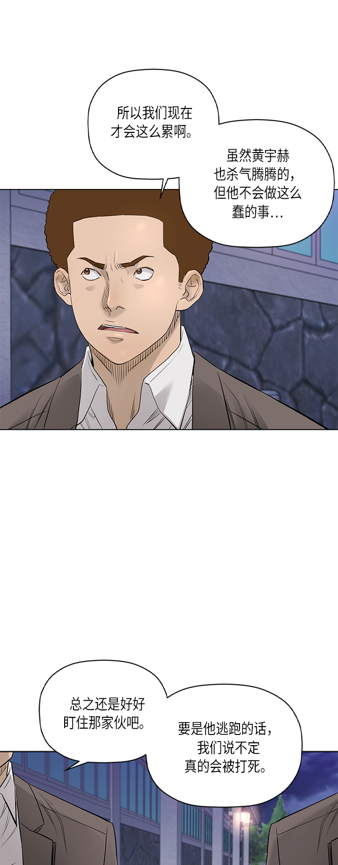 [第2季] 第58话36