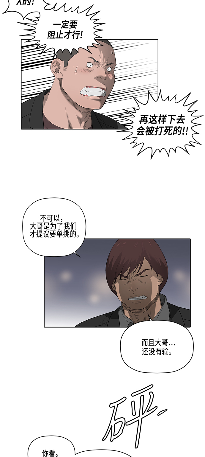 第38话11