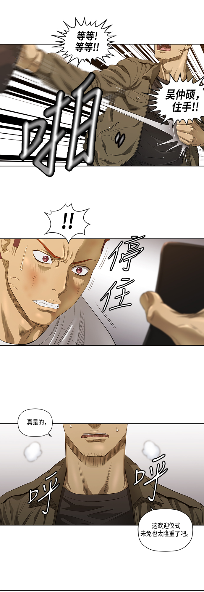 第28话7