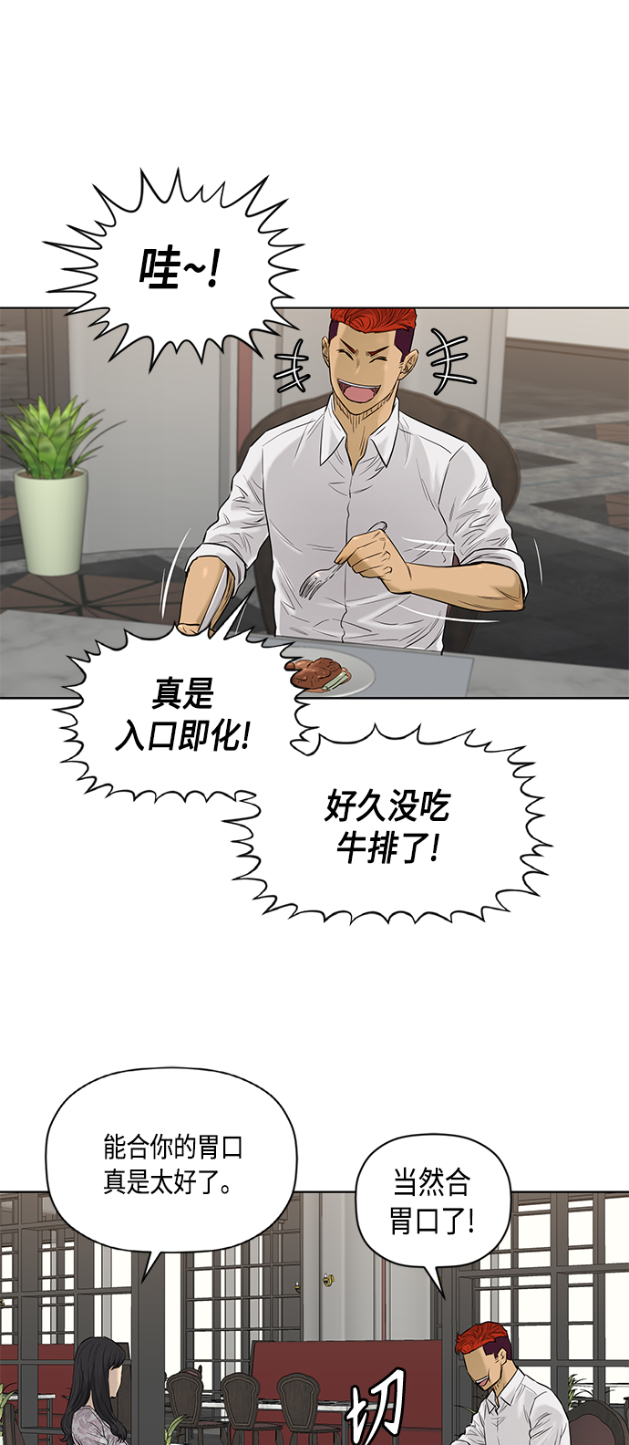 [第2季] 第62话33